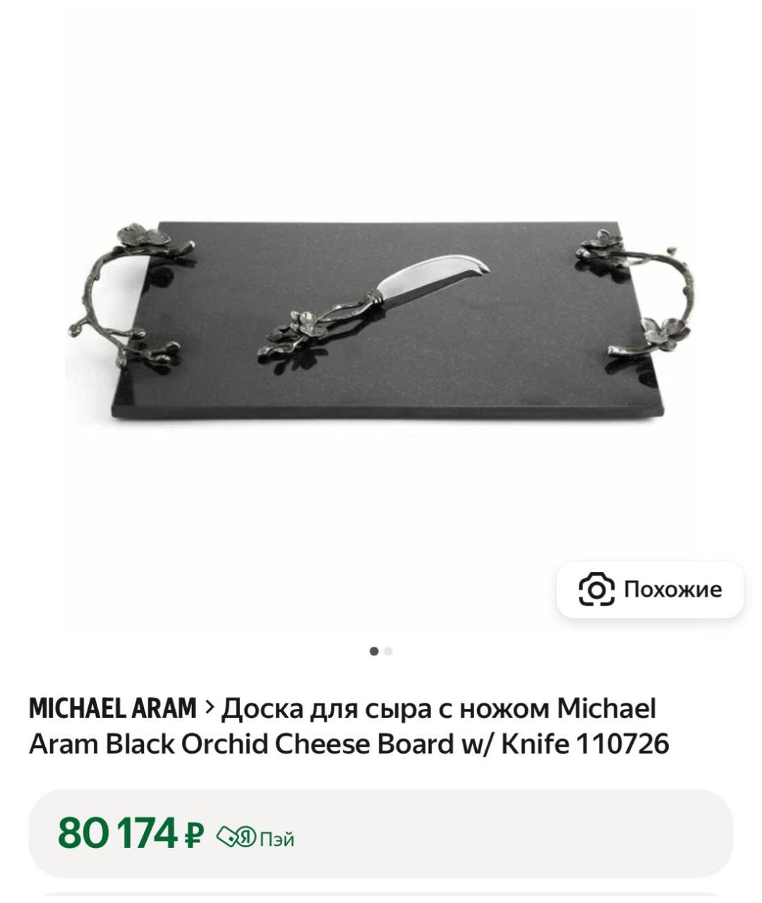 Изображение продукта