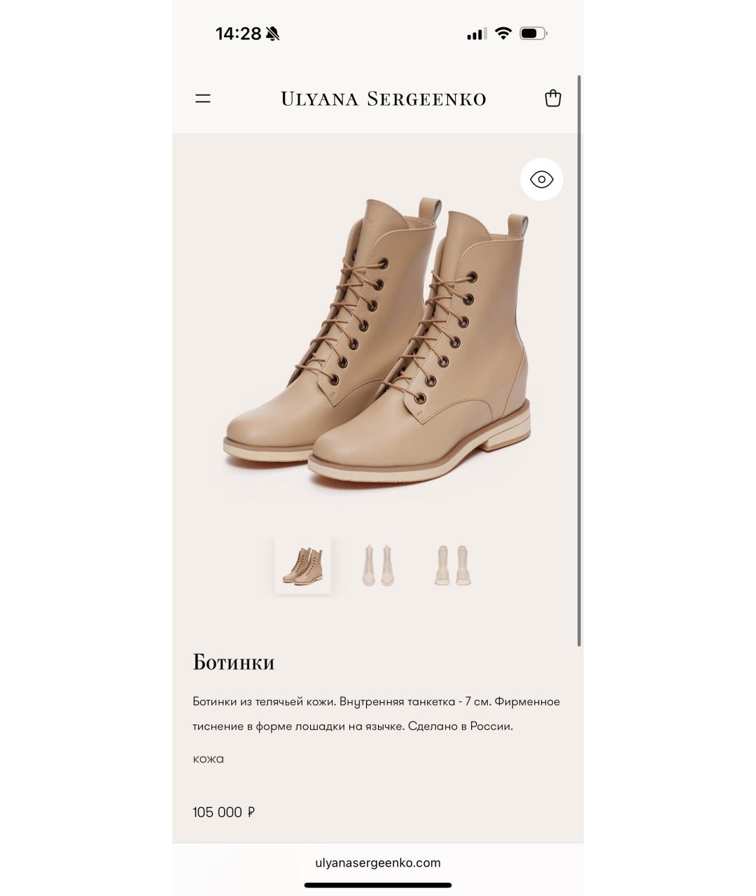 ULYANA SERGEENKO Бежевые кожаные ботинки, фото 2