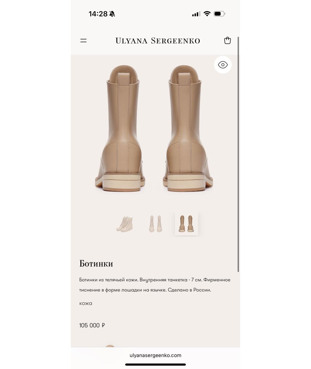 ULYANA SERGEENKO Бежевые кожаные ботинки, фото 8