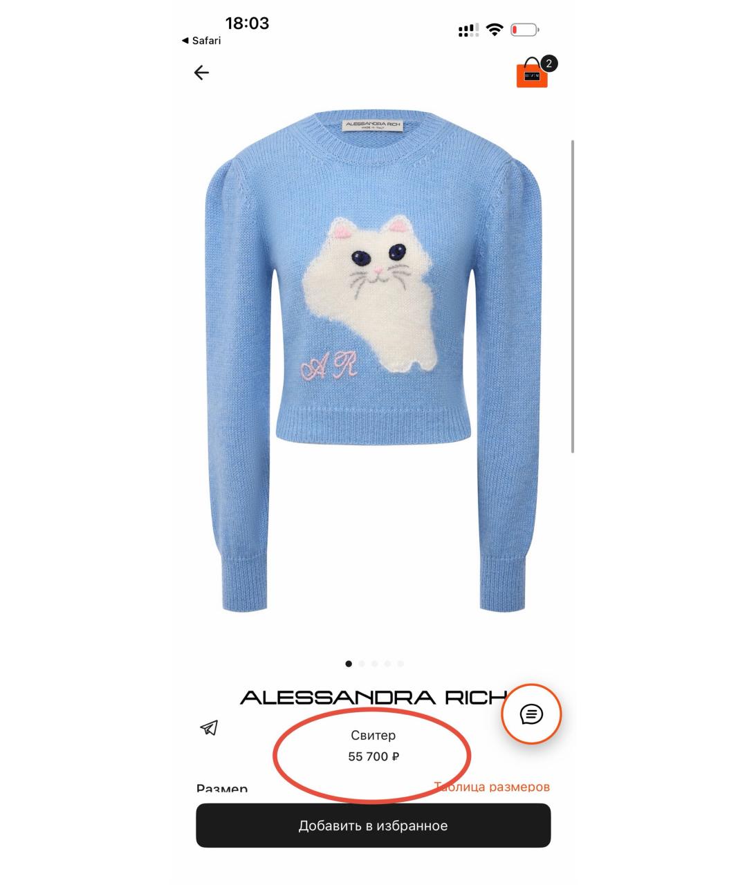 ALESSANDRA RICH Голубой шерстяной джемпер / свитер, фото 9