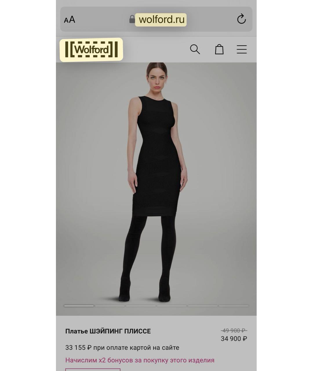 WOLFORD Черное коктейльное платье, фото 2