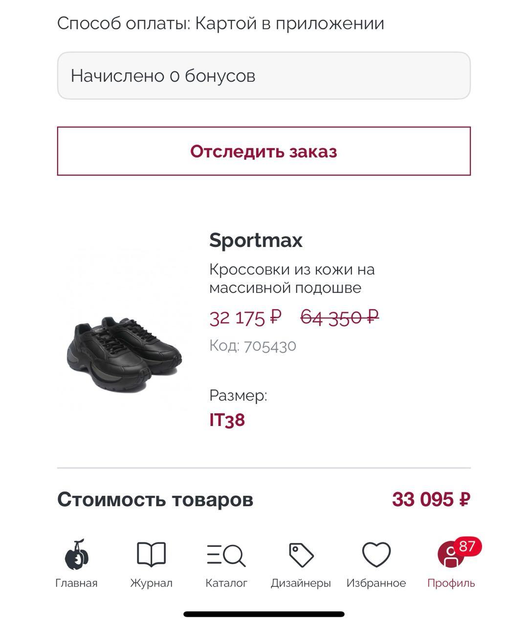 SPORTMAX Черные кожаные кроссовки, фото 7