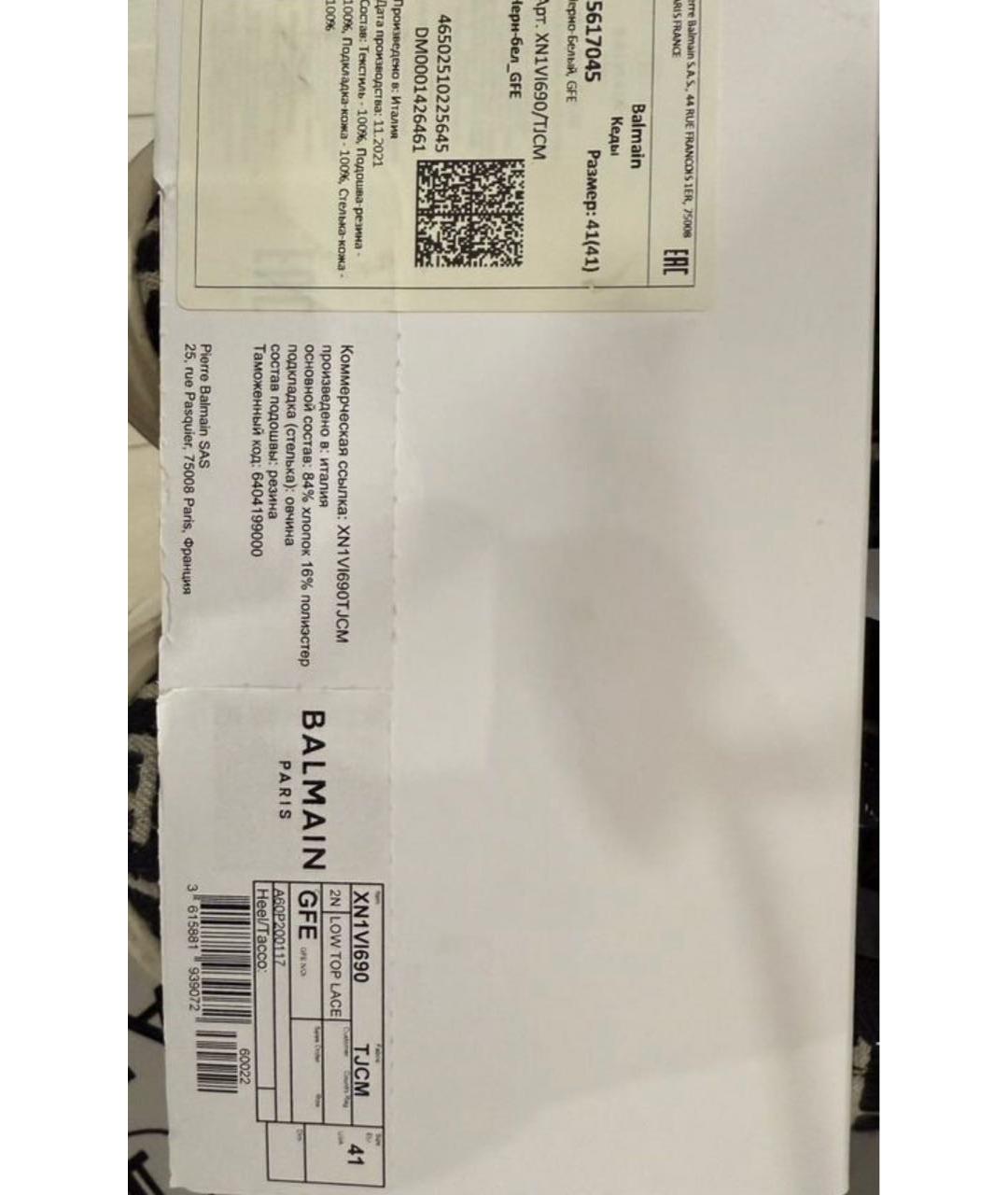 BALMAIN Мульти текстильные кеды, фото 2