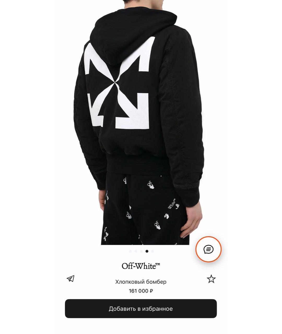 OFF-WHITE Черная хлопковая куртка, фото 7