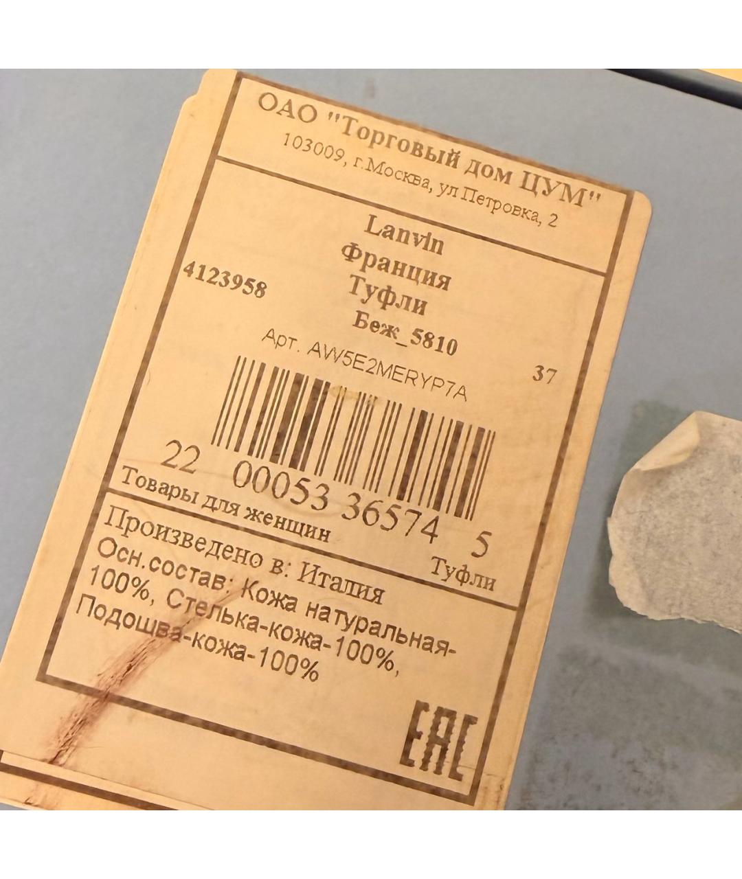 LANVIN Бежевые кожаные туфли, фото 5
