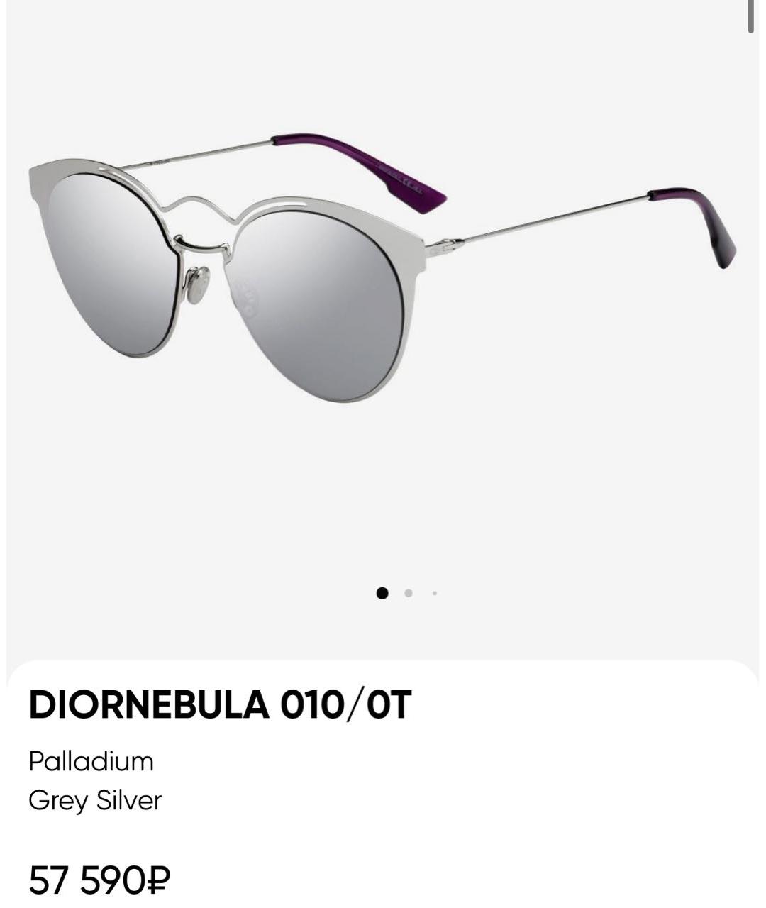 CHRISTIAN DIOR Серебряные металлические солнцезащитные очки, фото 6