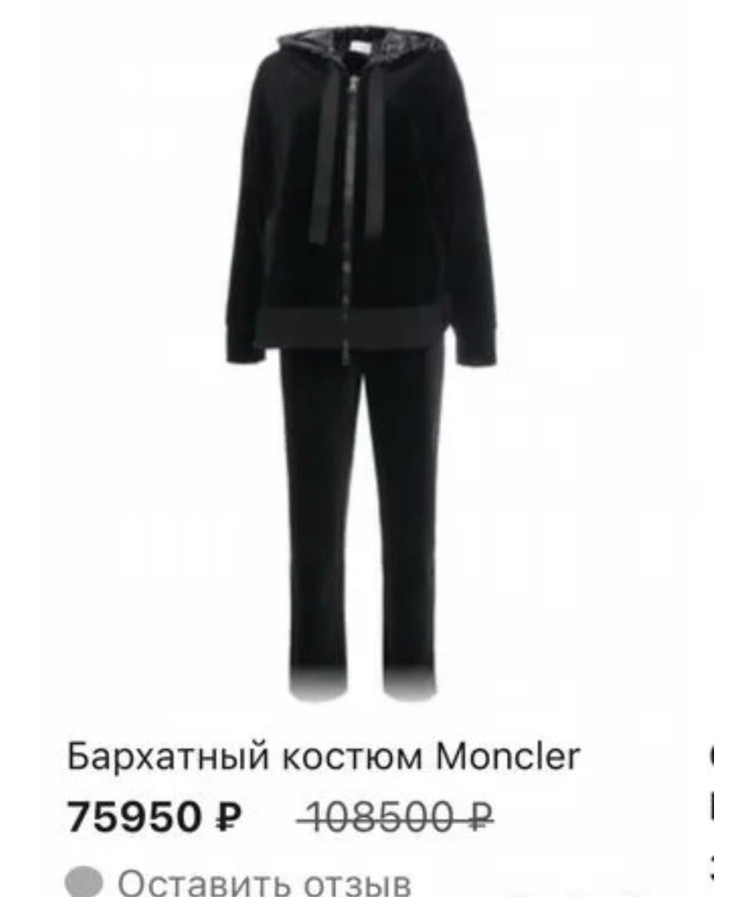 MONCLER Черный бархатный костюм с брюками, фото 9
