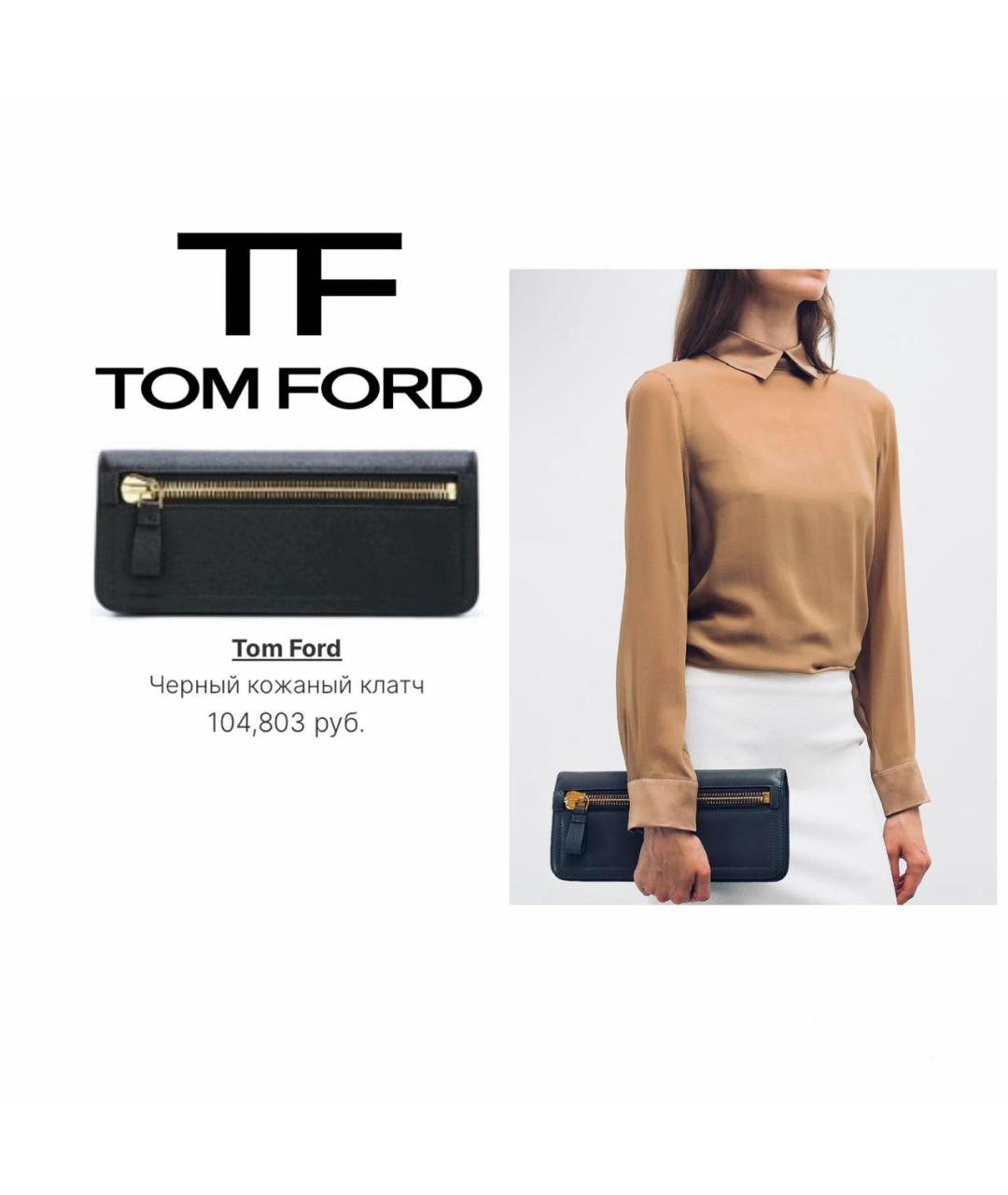 TOM FORD Черная кожаная барсетка, фото 2
