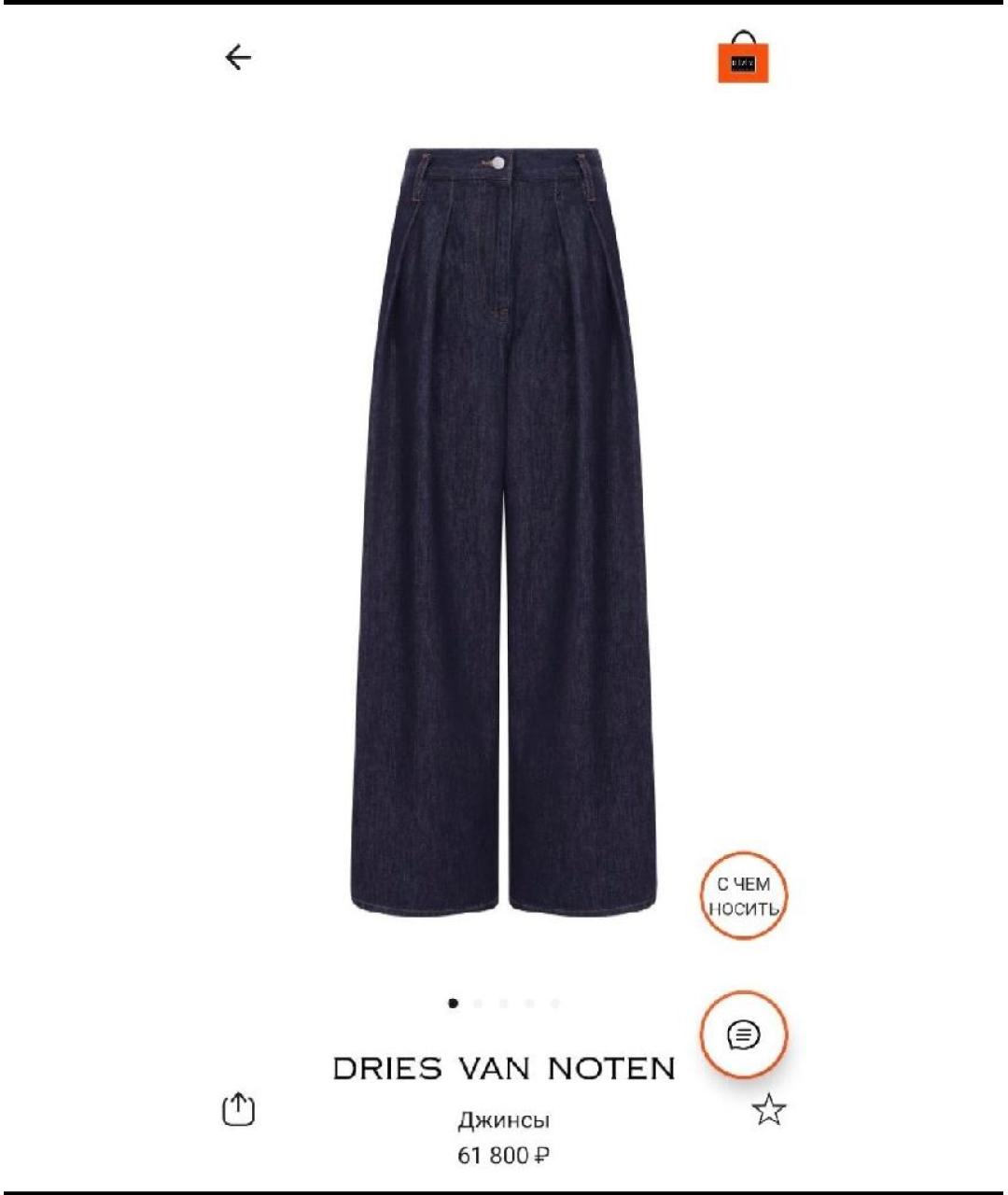 DRIES VAN NOTEN Темно-синие хлопковые джинсы клеш, фото 5