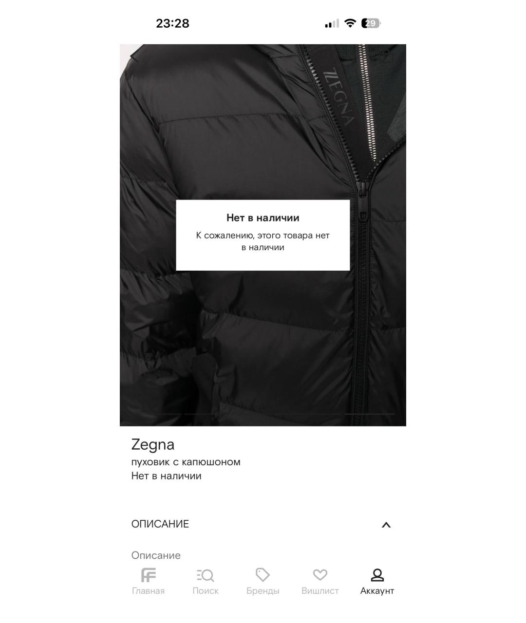 ZZEGNA Черный полиэстеровый пуховик, фото 8