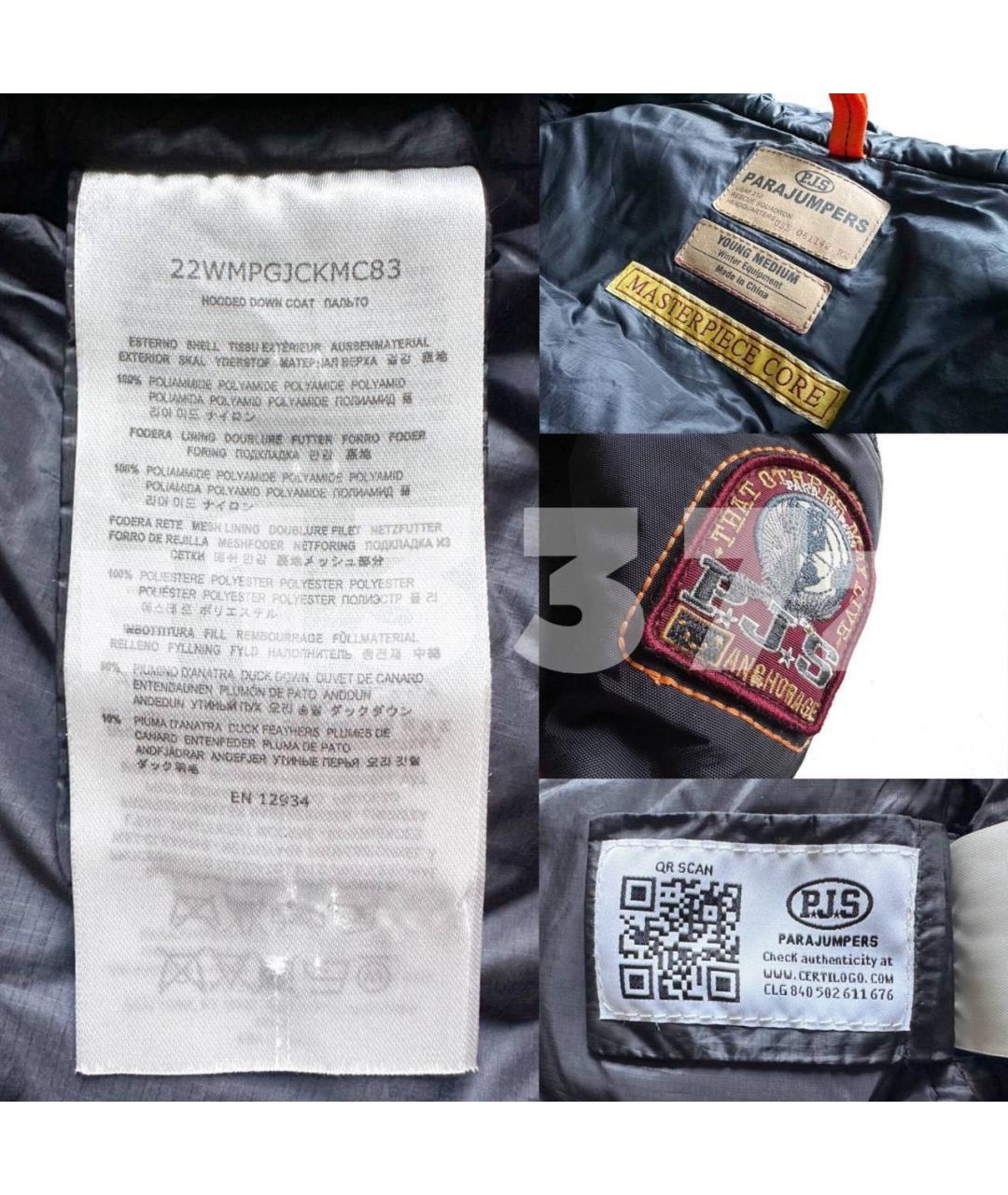 PARAJUMPERS Темно-синий полиэстеровый пуховик, фото 4