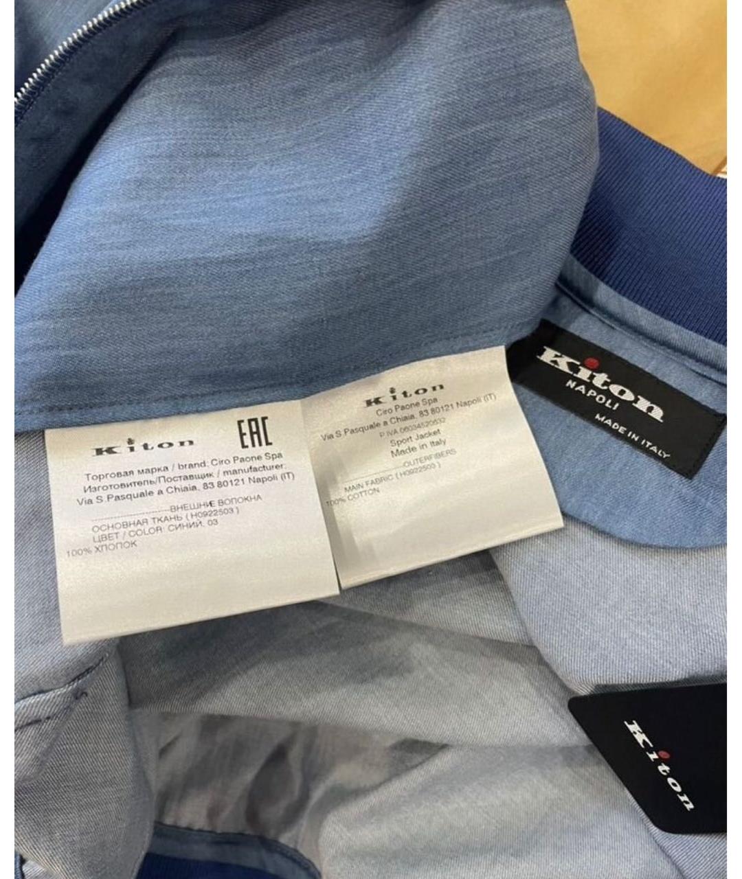 KITON Синяя хлопковая куртка, фото 4