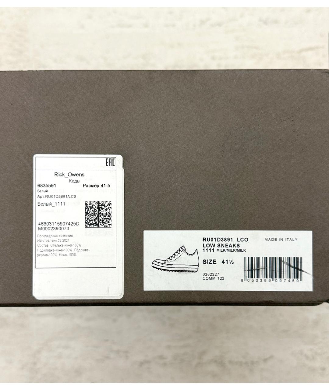 RICK OWENS Белые кожаные кеды, фото 6