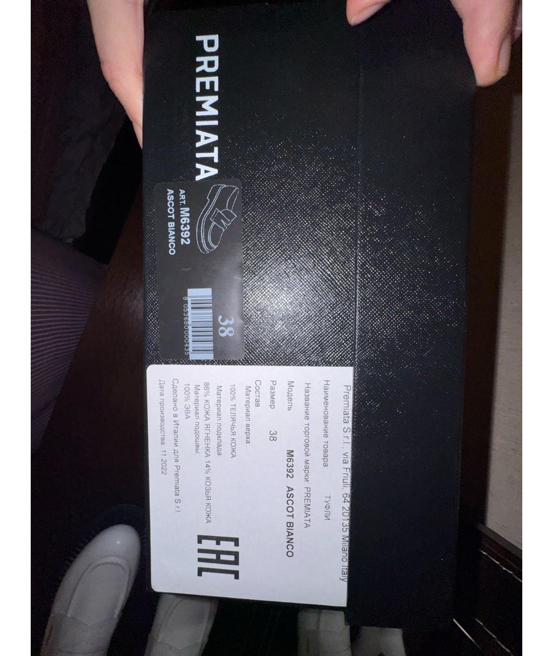 PREMIATA Белые кожаные лоферы, фото 5