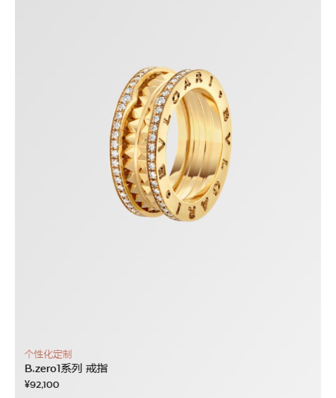 BVLGARI Золотое кольцо из желтого золота, фото 4