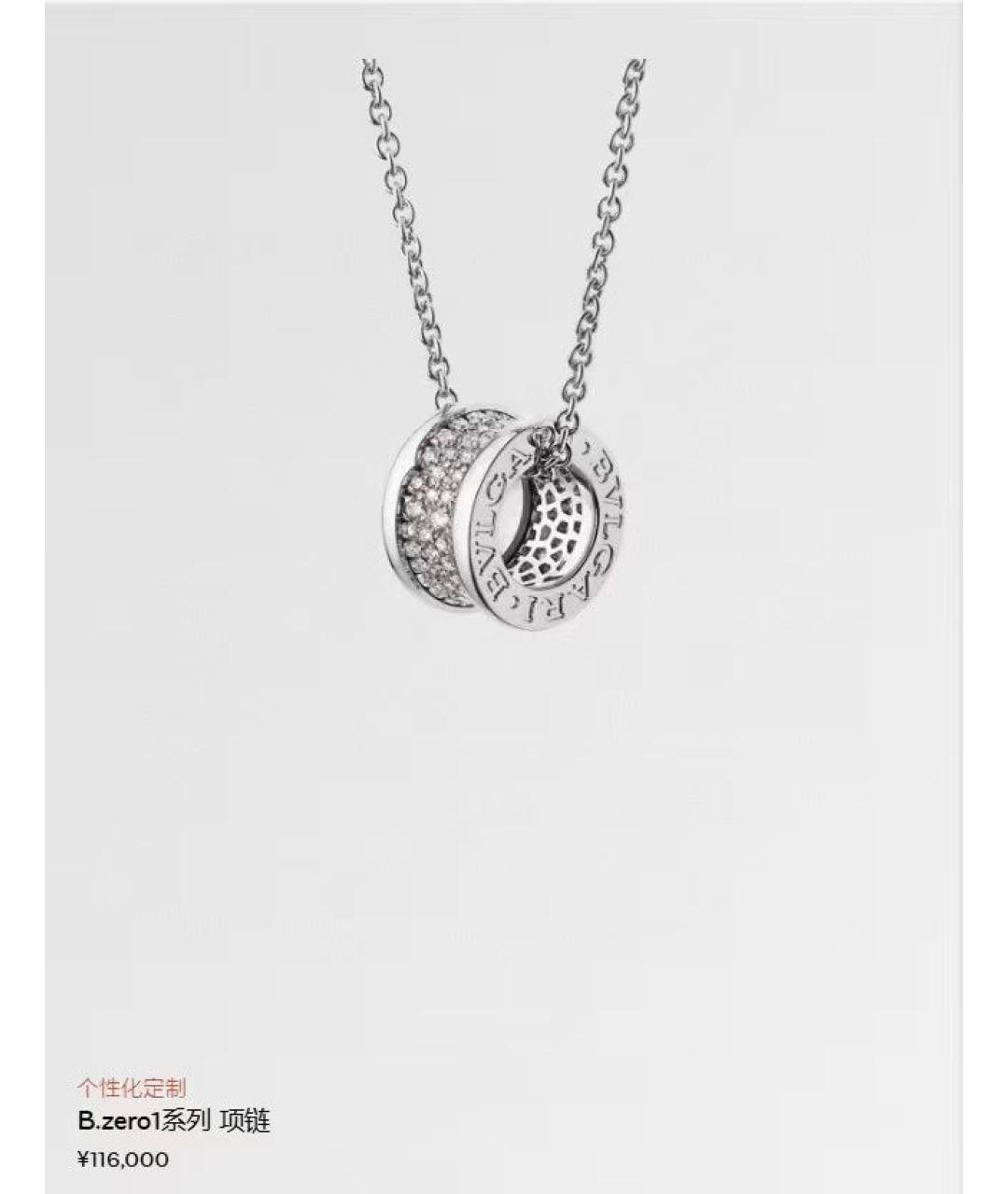 BVLGARI Серебряное колье из белого золота, фото 5