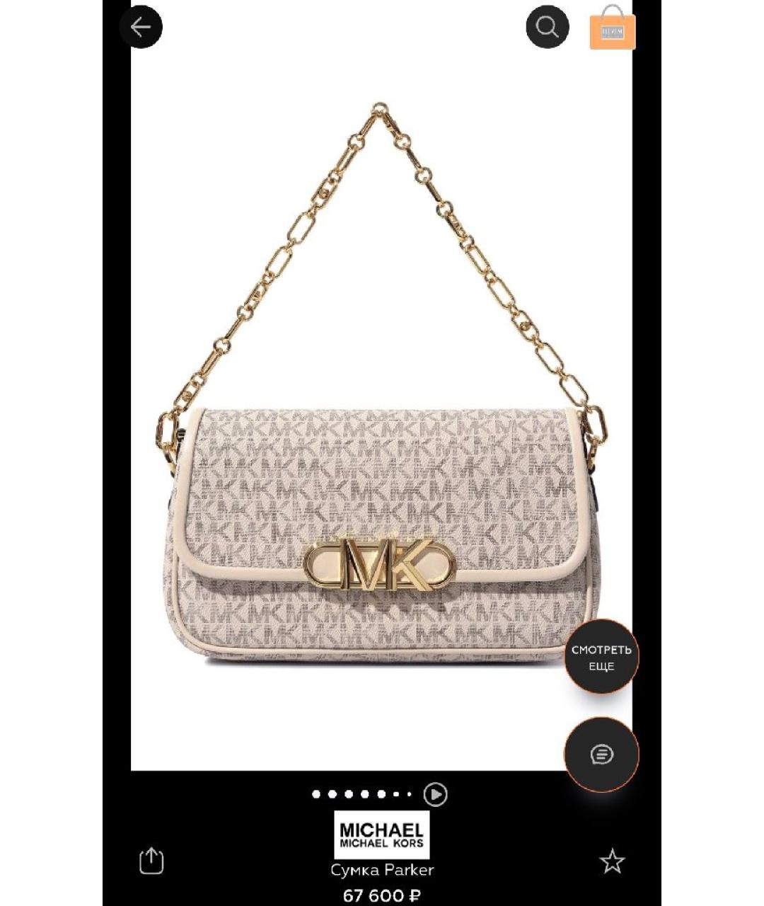 MICHAEL KORS Бежевая кожаная сумка с короткими ручками, фото 3