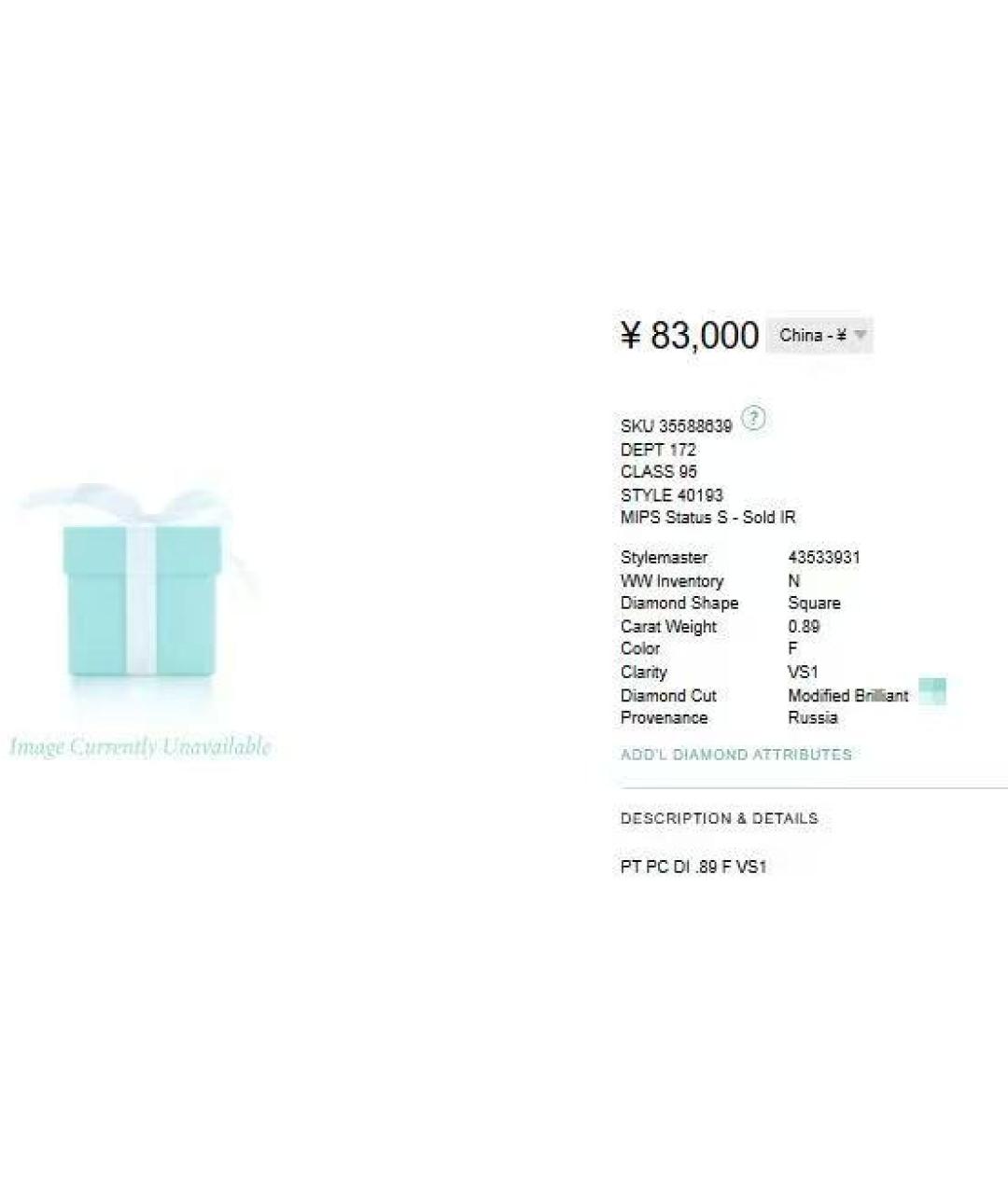 TIFFANY&CO Серебряное платиновое кольцо, фото 4