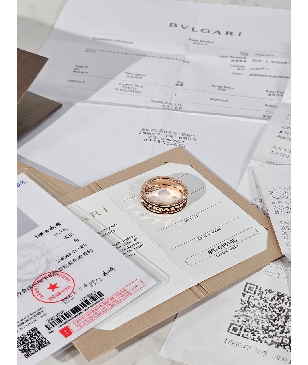 BVLGARI Золотое кольцо из розового золота, фото 3