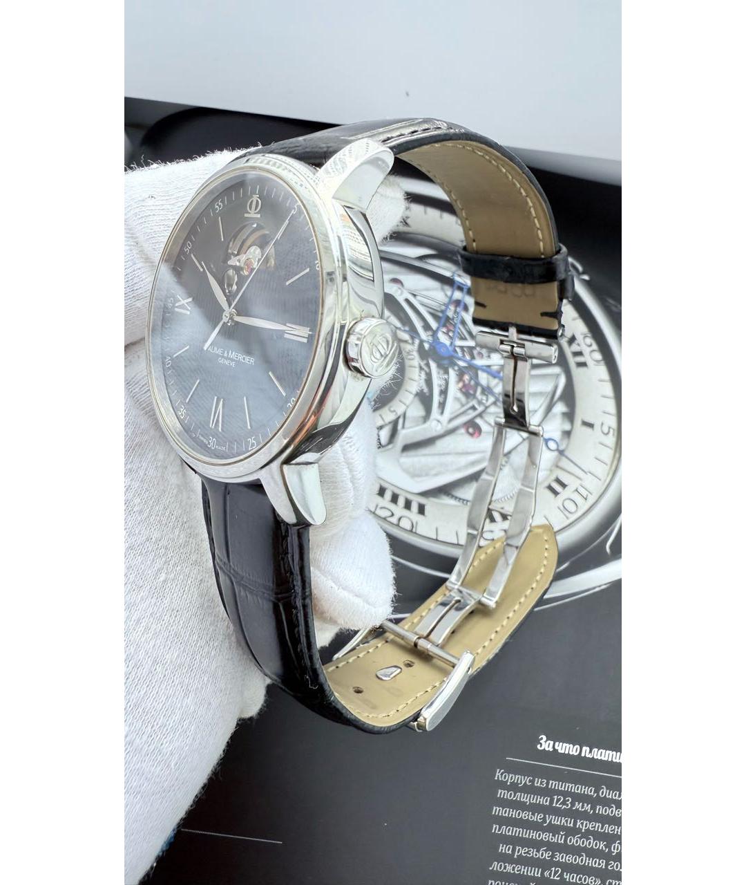 BAUME&MERCIER Серебряные стальные часы, фото 5