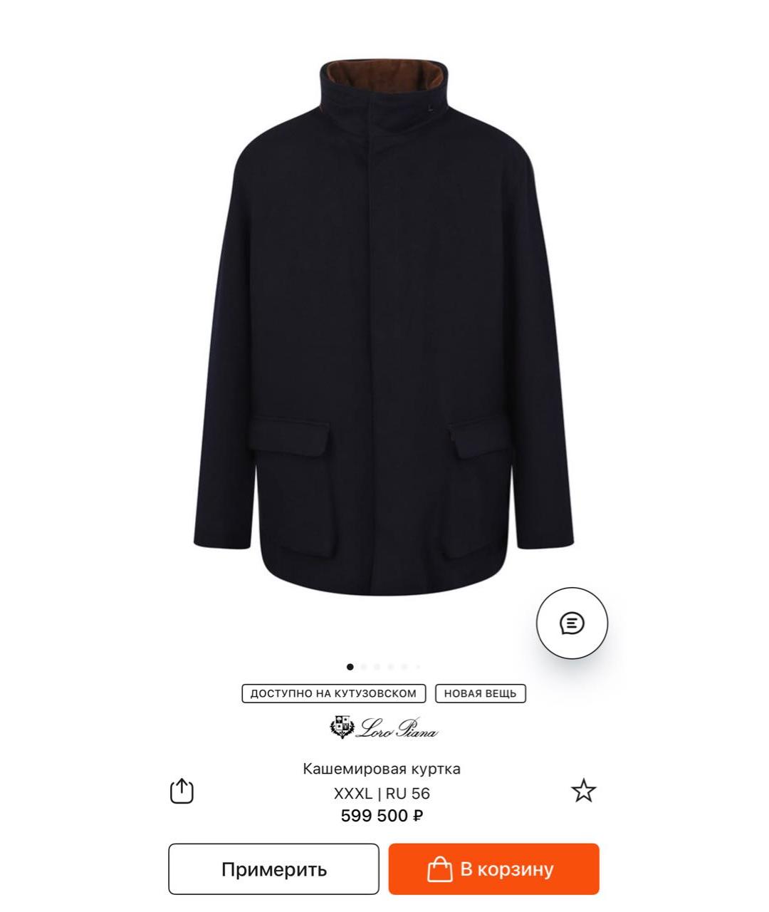 LORO PIANA Темно-синяя кашемировая куртка, фото 6