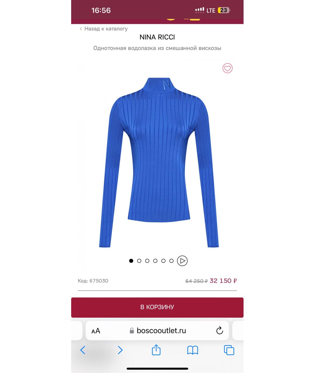 NINA RICCI Голубая вискозная водолазка, фото 8