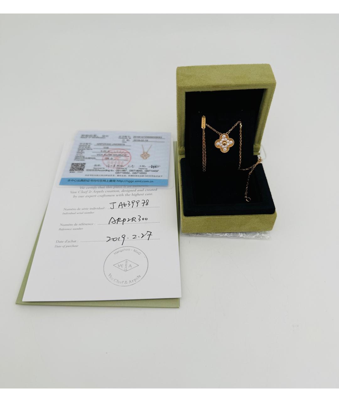 VAN CLEEF & ARPELS Золотое колье из розового золота, фото 2