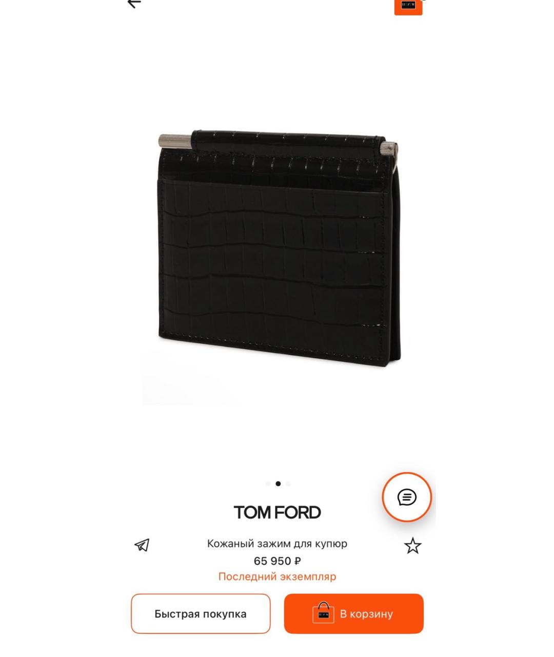 TOM FORD Черный кожаный кошелек, фото 8