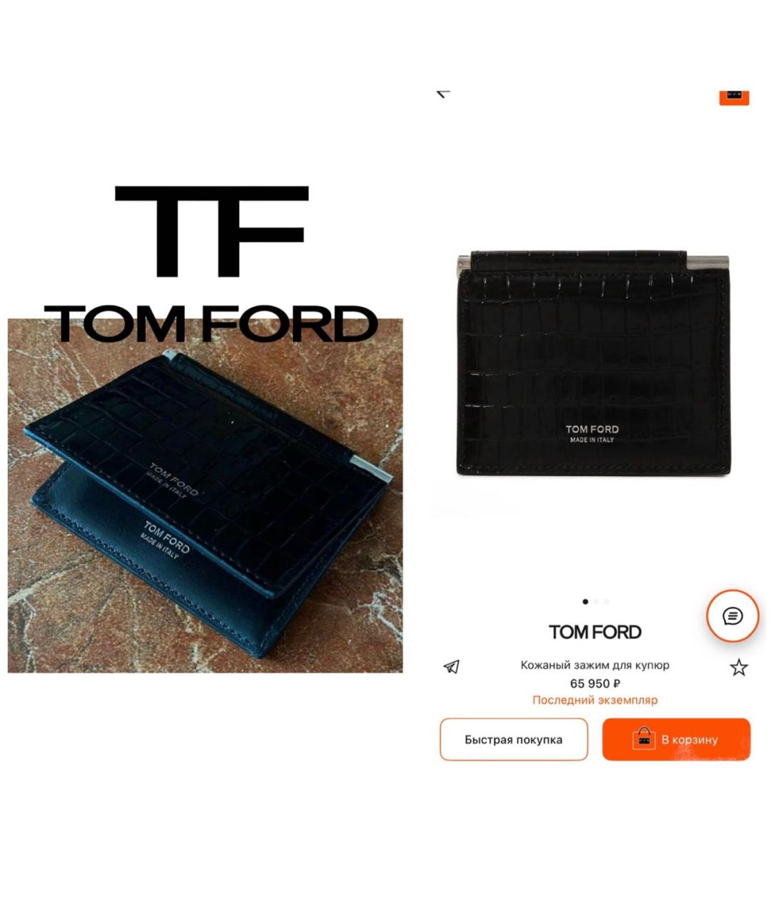 TOM FORD Черный кожаный кошелек, фото 2