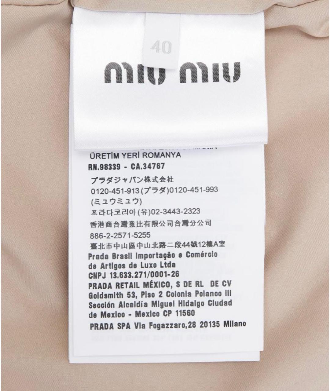 MIU MIU Бежевая куртка, фото 3