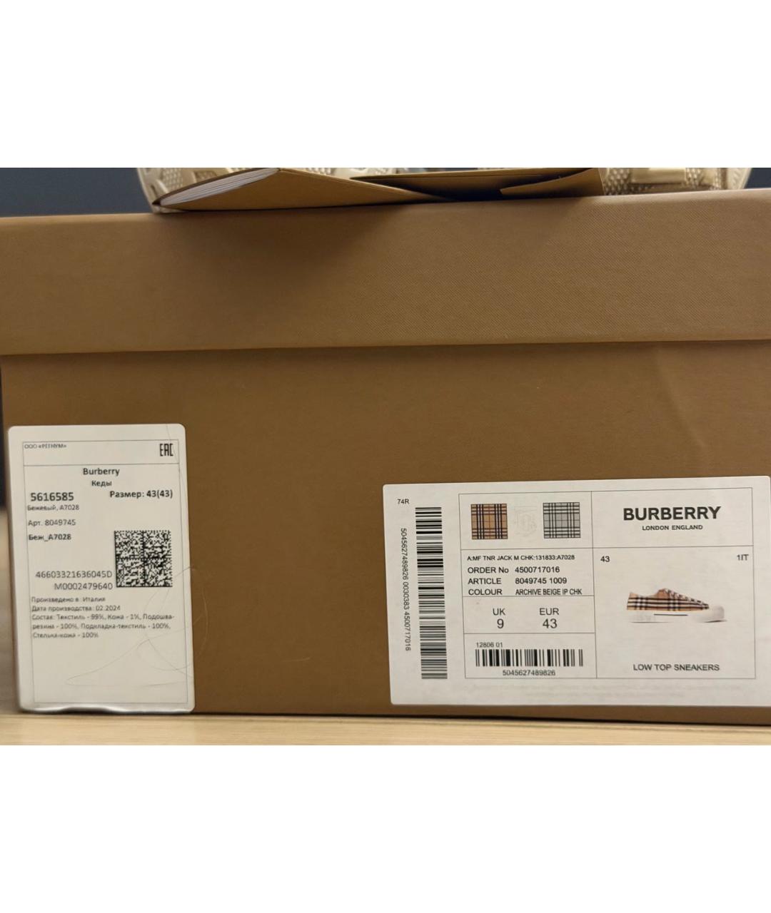 BURBERRY Коричневые текстильные низкие кроссовки / кеды, фото 5