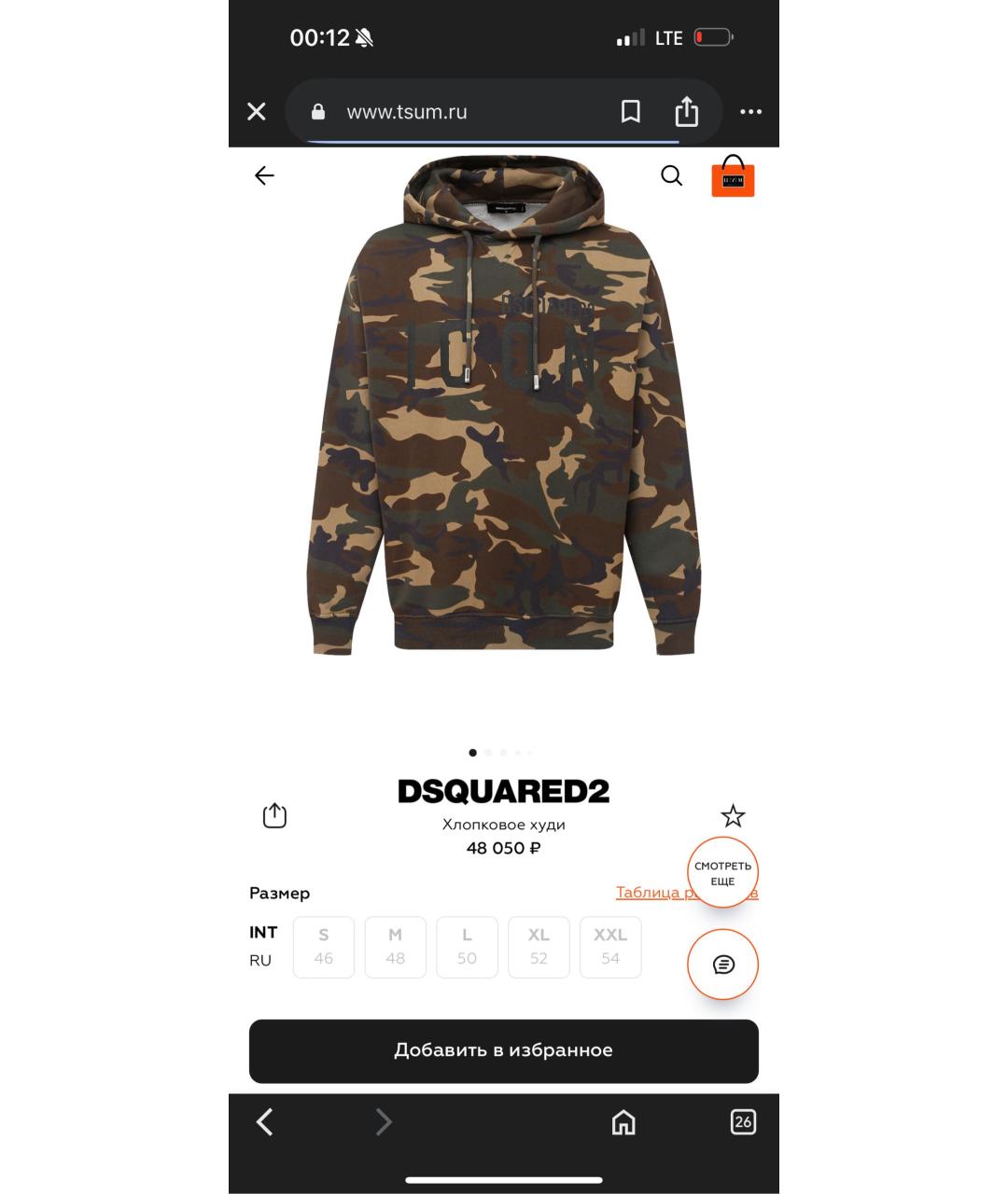 Изображение продукта