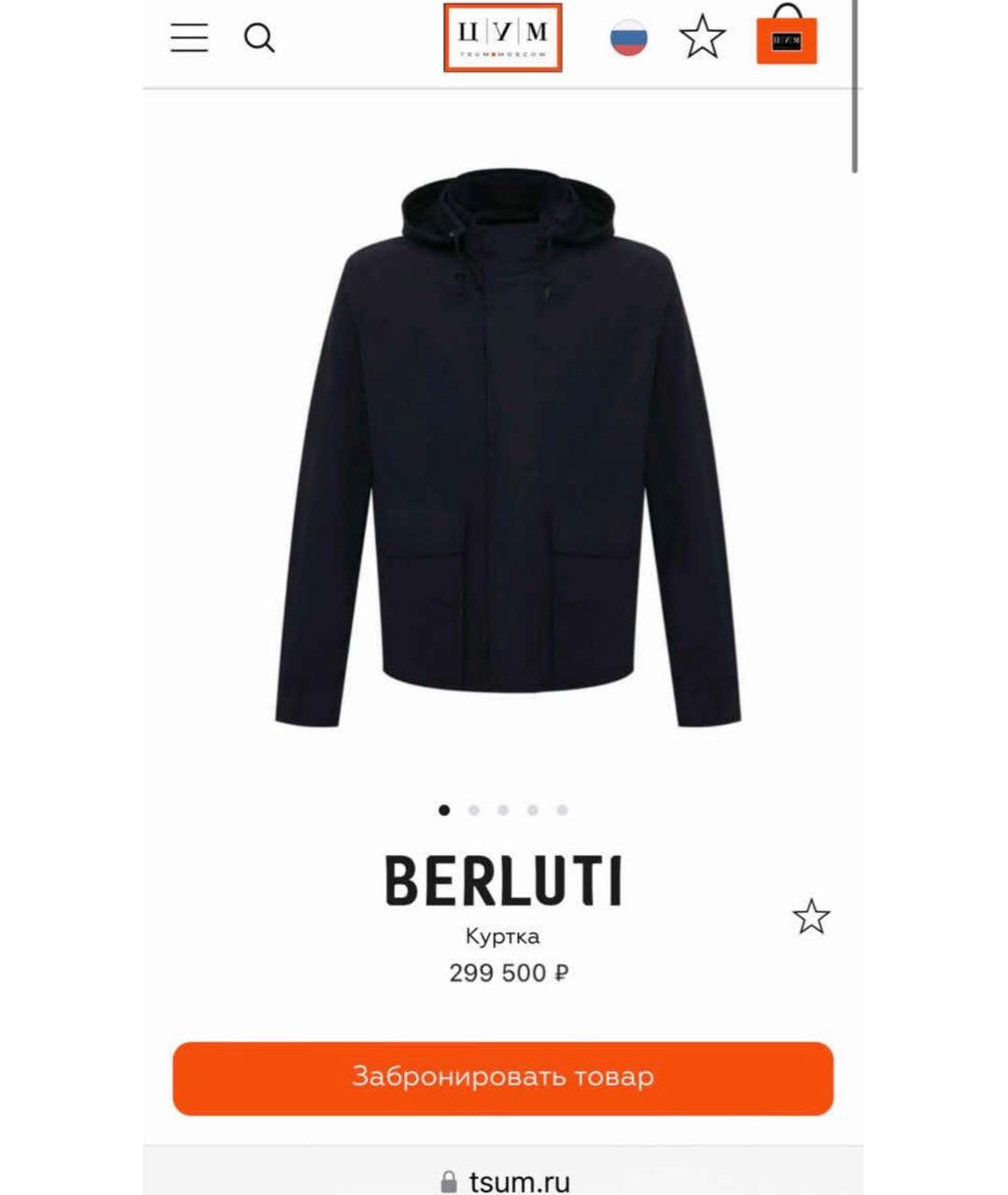 BERLUTI Темно-синяя куртка, фото 9