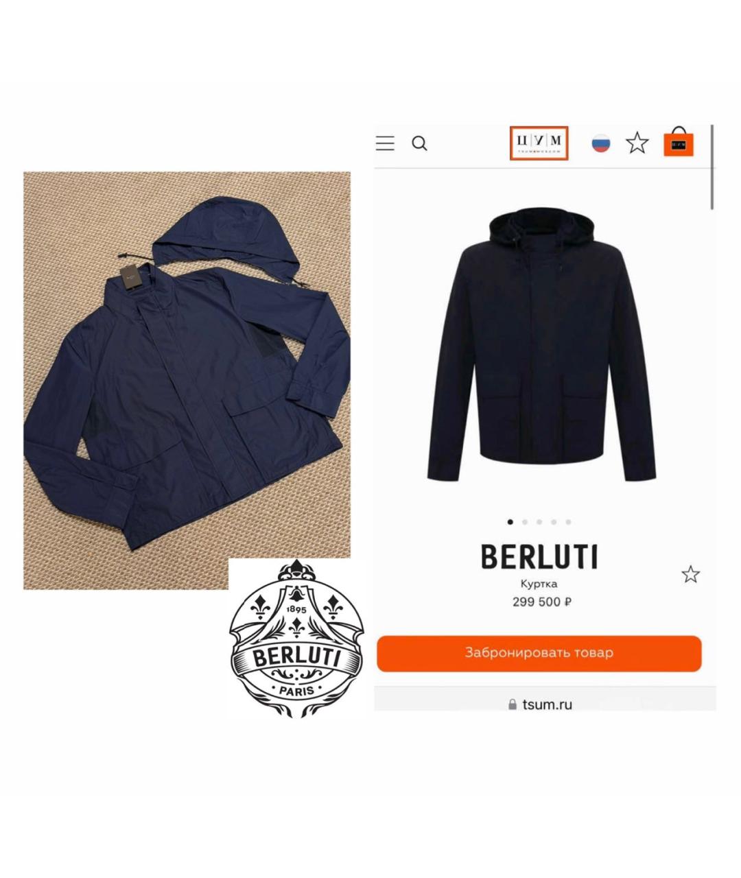 BERLUTI Темно-синяя куртка, фото 2