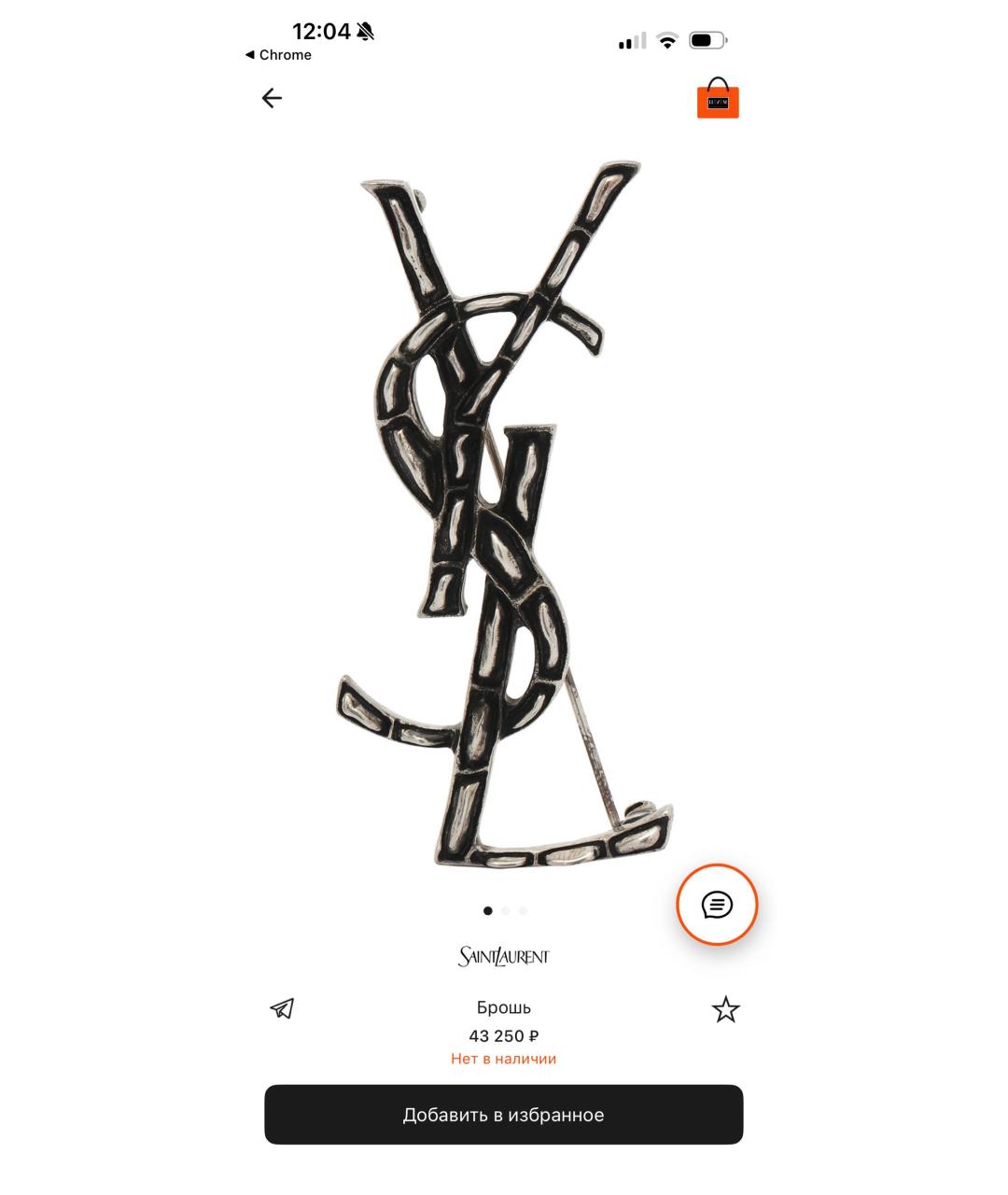 SAINT LAURENT Антрацитовая латунная булавка / брошь, фото 5