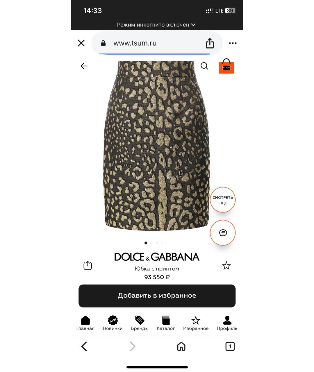 DOLCE&GABBANA Золотая юбка мини, фото 9