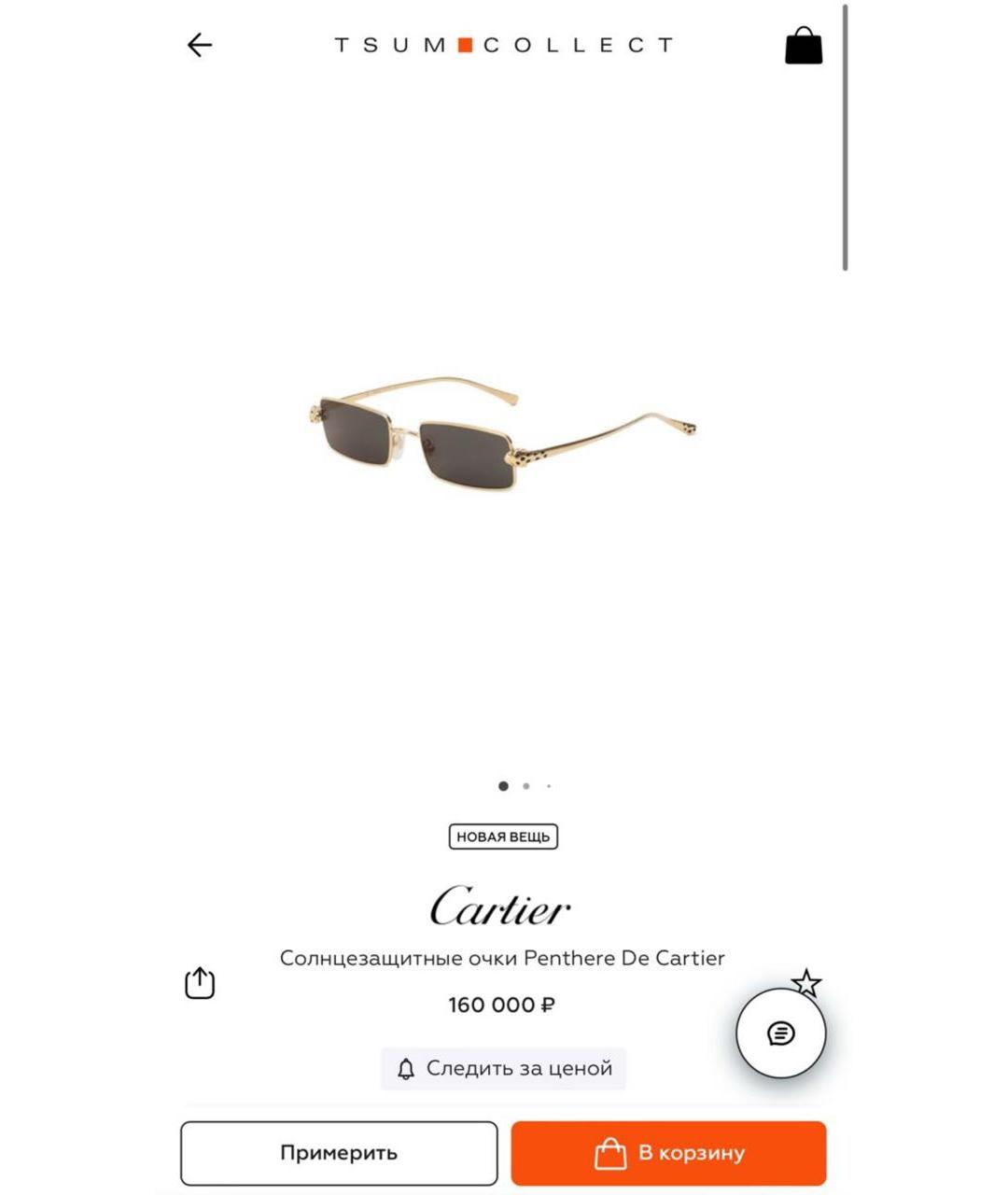 CARTIER Золотые металлические солнцезащитные очки, фото 7