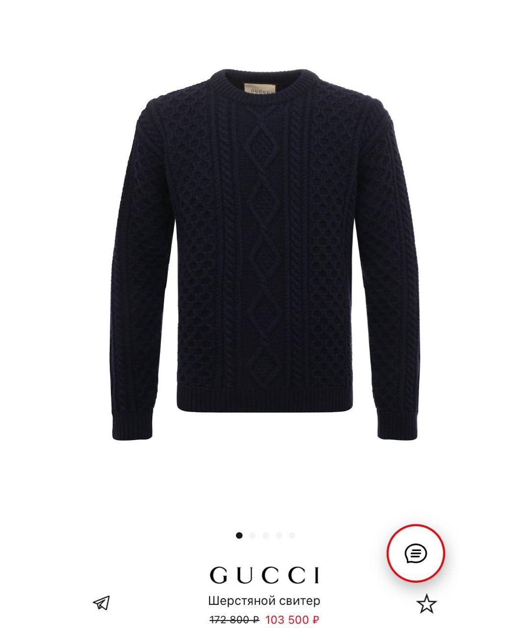 GUCCI Темно-синий шерстяной джемпер / свитер, фото 9