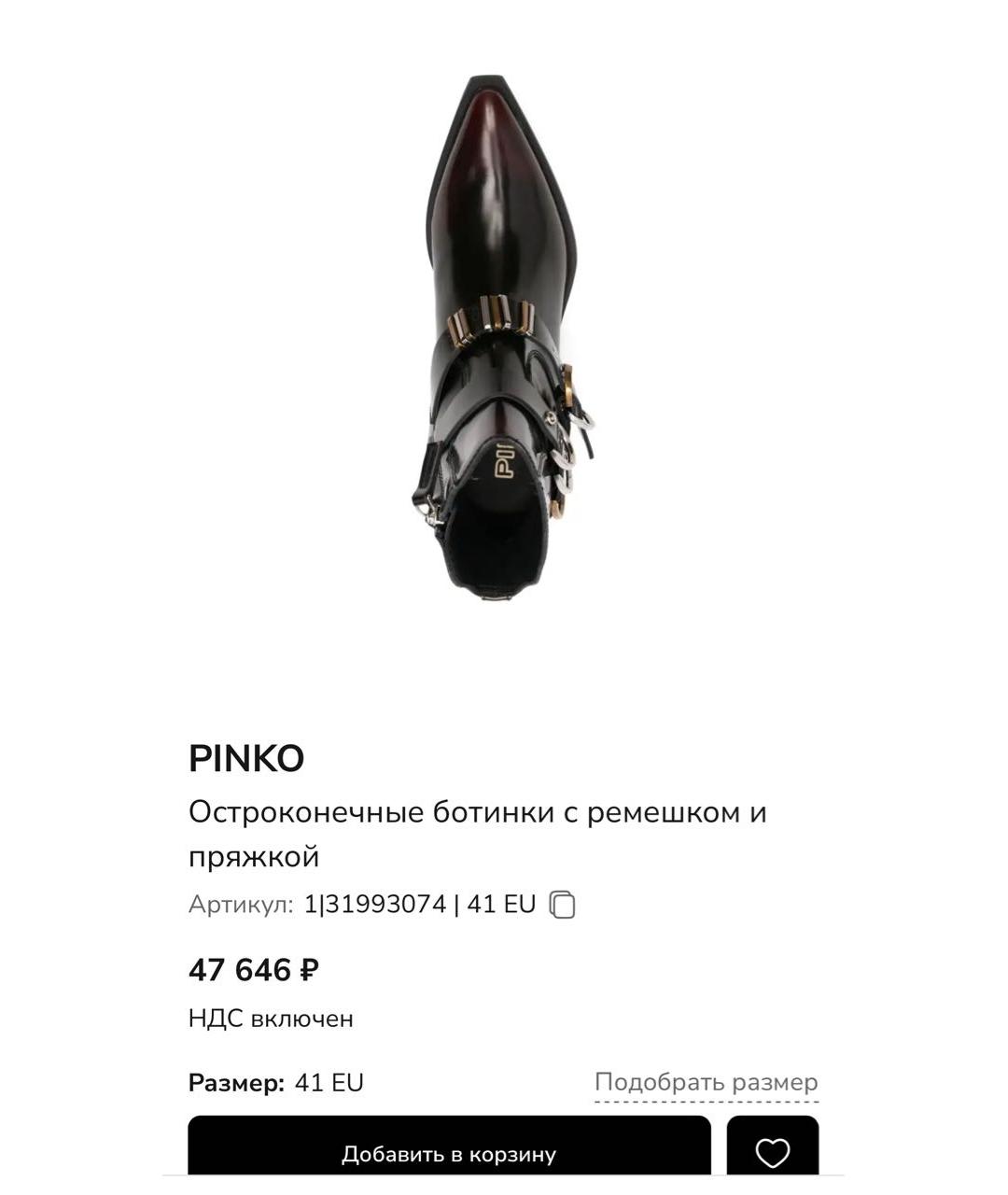 PINKO Черные кожаные ботинки, фото 5