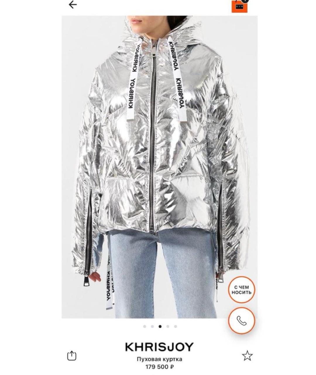 KHRISJOY Серебрянный полиамидовый пуховик, фото 2