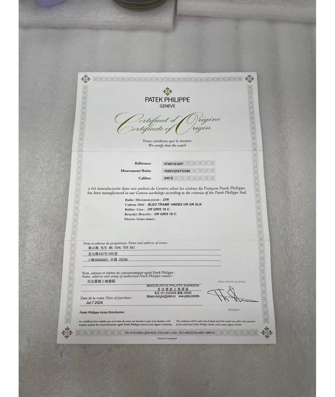 PATEK PHILIPPE Голубые металлические часы, фото 5