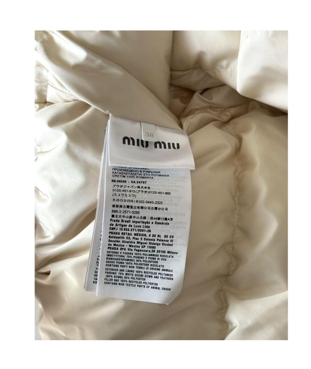 MIU MIU Белый полиэстеровый пуховик, фото 6