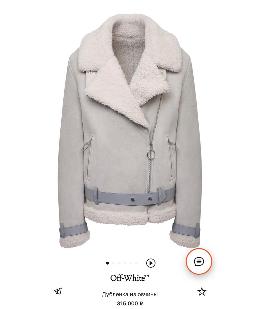 OFF-WHITE Голубая меховая дубленка, фото 8