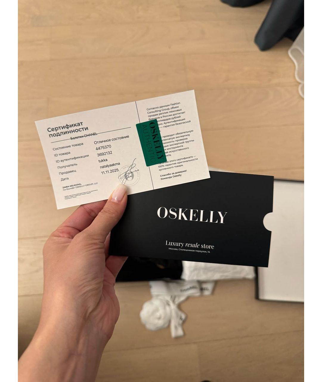 CHANEL Бежевые кожаные балетки, фото 6