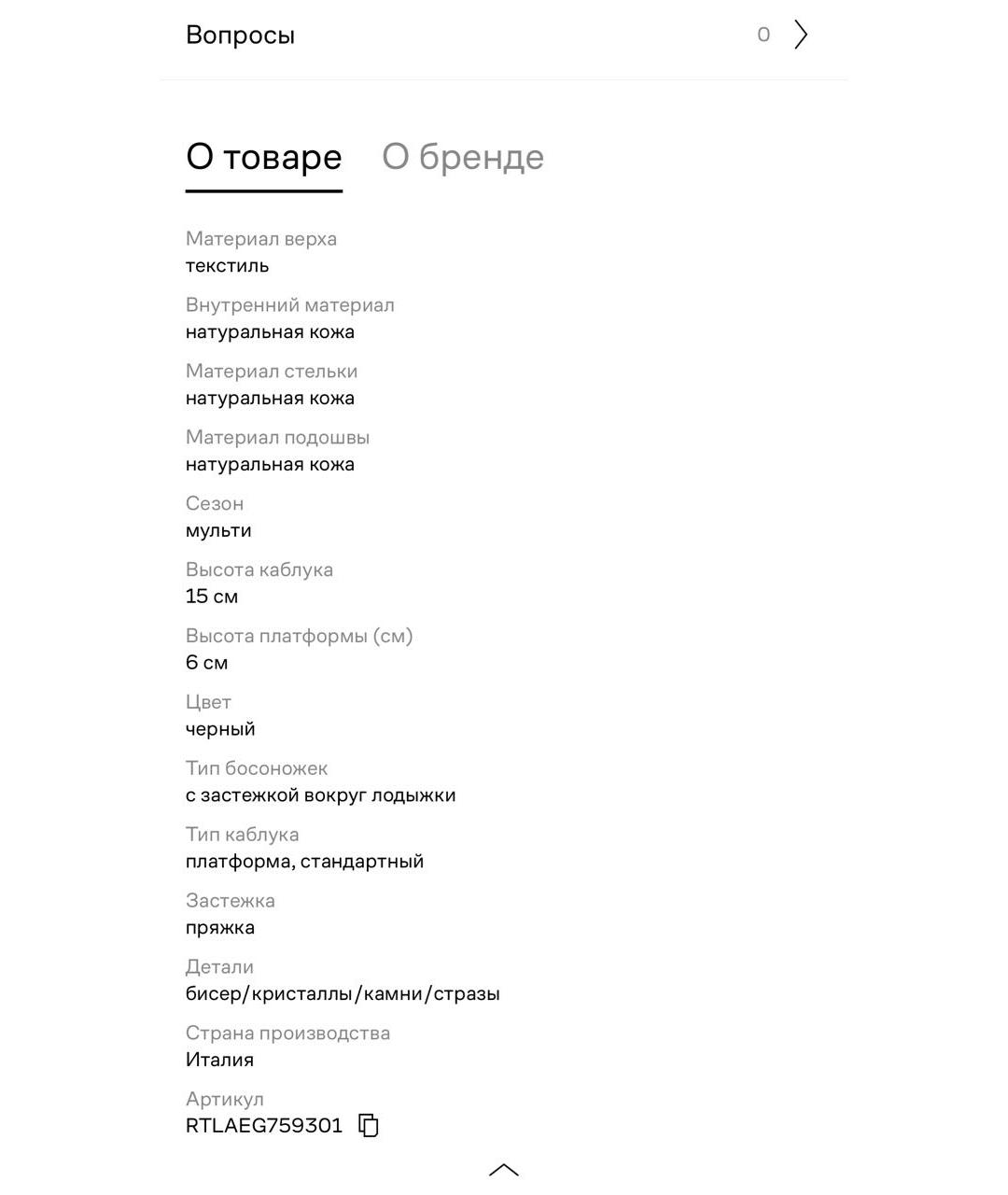 VERSACE Черные текстильные босоножки, фото 4