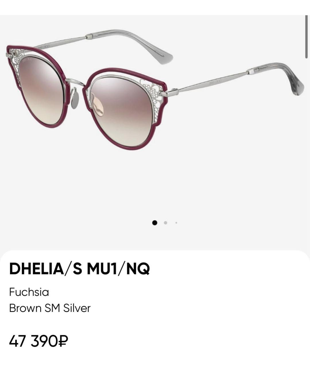 JIMMY CHOO Бордовые металлические солнцезащитные очки, фото 2