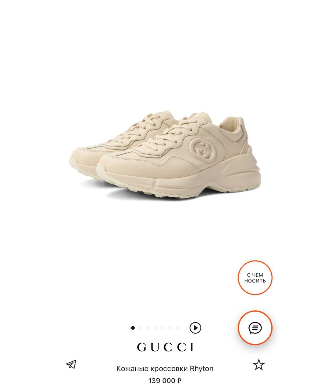 GUCCI Бежевые кожаные кроссовки, фото 6