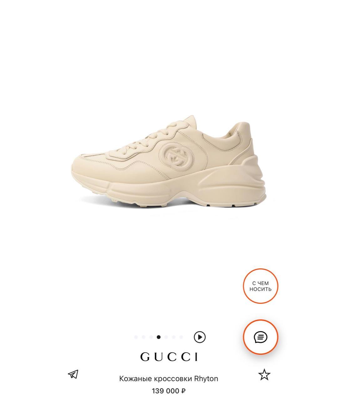 GUCCI Бежевые кожаные кроссовки, фото 7