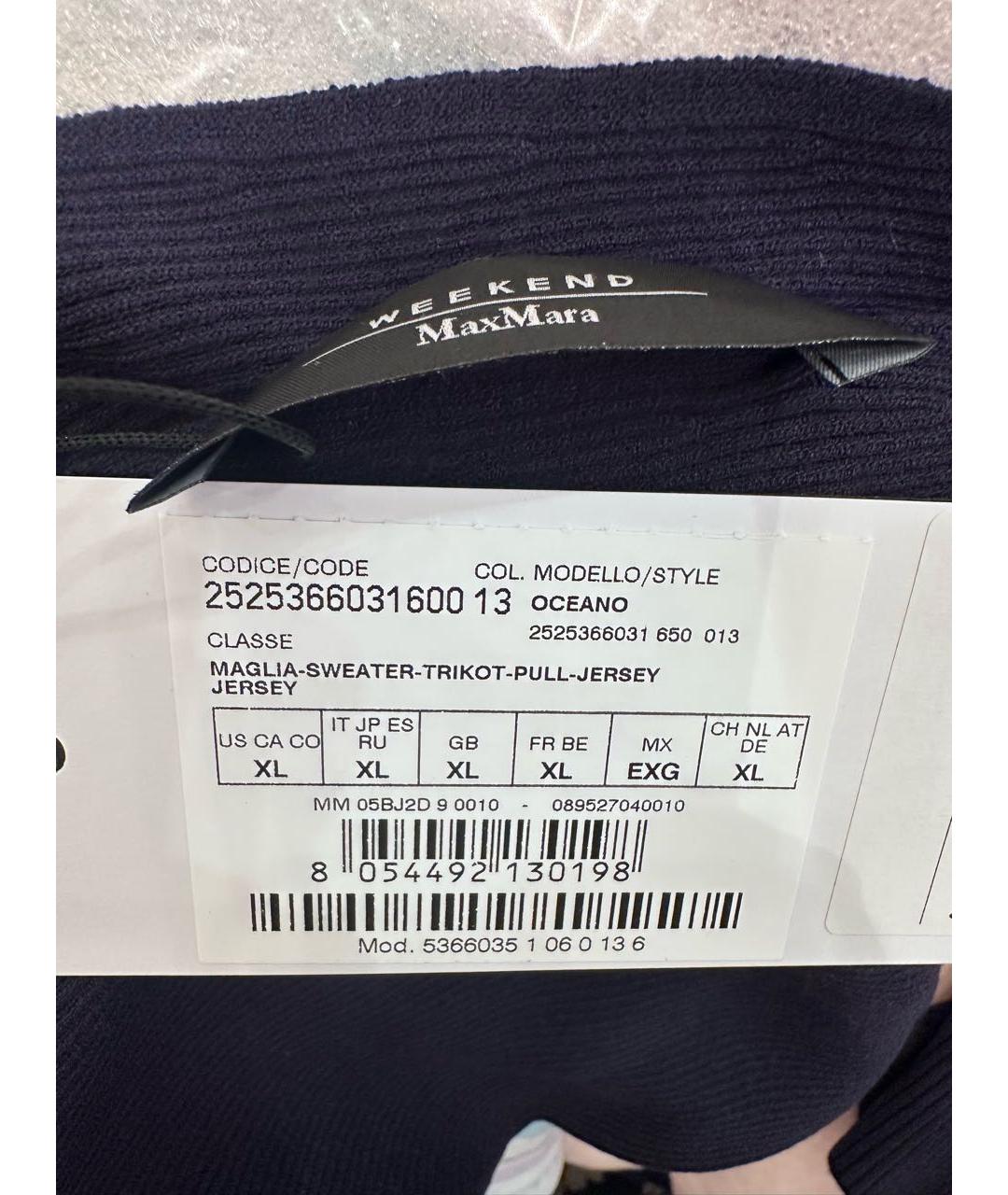 WEEKEND MAX MARA Синий вискозный джемпер / свитер, фото 3