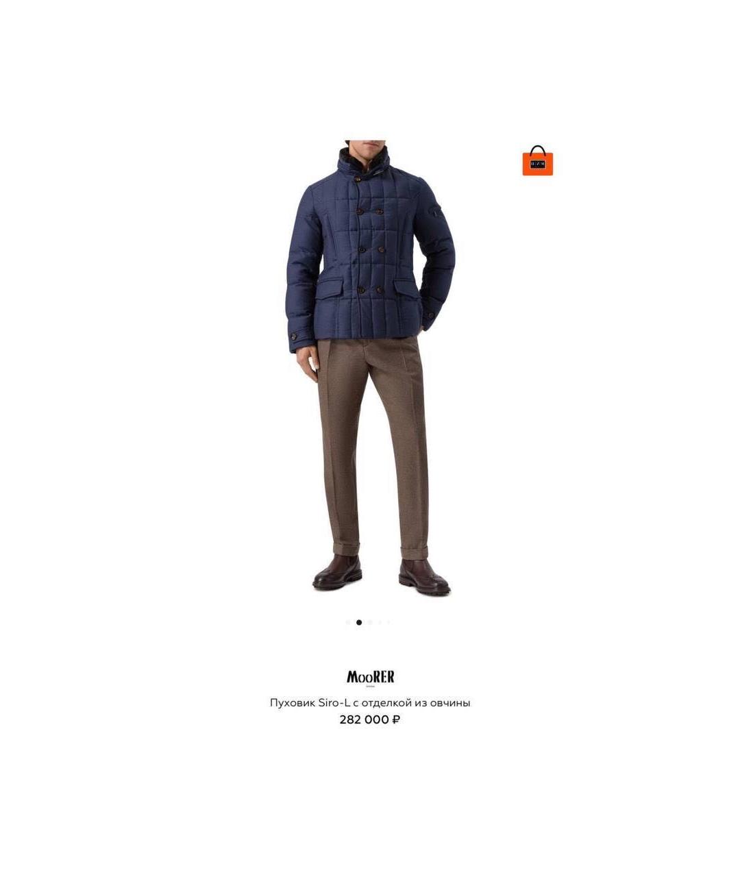 MOORER Темно-синий шерстяной пуховик, фото 8